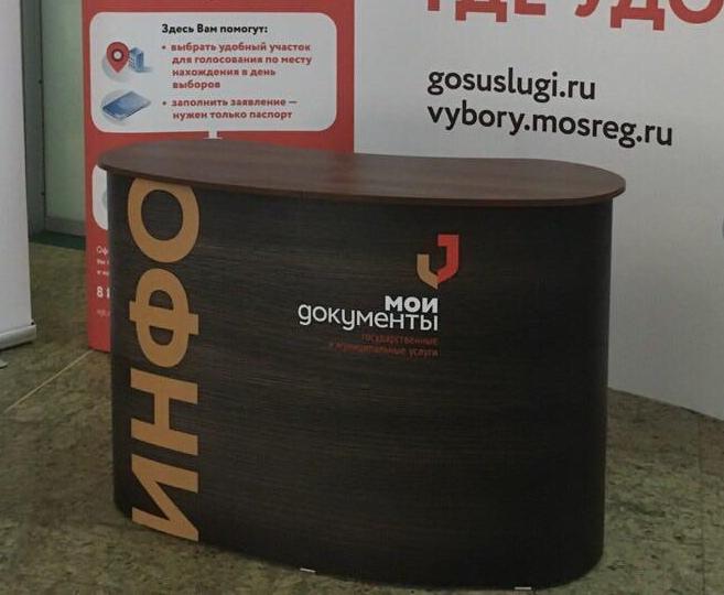 Ресепшн pop-up Югорск мобильный стол премиум изготовление в Югорске цена